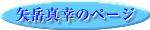 yatake
