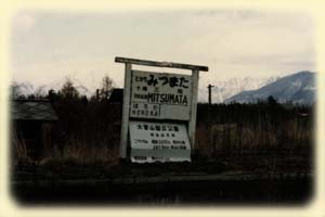 Tokachi-Mitsumata station which has been the ruins