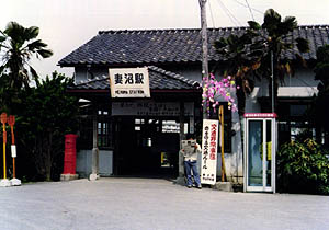 A front view of Menuma station