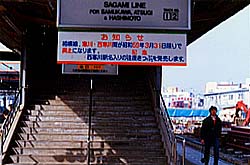 The information board at the Sagami line's platform